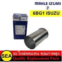 MAHLE  IZUMI ปลอกสูบ 6BG1 / ISUZU (1สูบ)