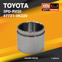 (ประกัน 6 เดือน) ลูกสูบดิสเบรค TOYOTA REVO 2WD โตโยต้า / 3PD-RV20 / 47731 - 0K220 / ขนาด วงนอก 60.20 / สูง 50.80 (จำนวน 1 ชิ้น) (CALIPER PISTON)