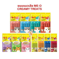 ขนมแมวเลียมีโอ Me-O Creamy Treats ขนาด 15g x 4 ซอง