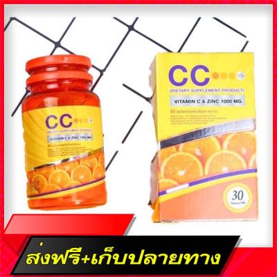 Delivery Free (Ready to deliver) C CC NANO Vitamin &amp; Zinc 1000 Complex CC Nano  + SN 30 tablets (1 Puk)Fast Ship from Bangkok