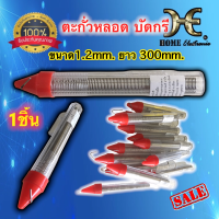 #ตะกั่วบักกรีตะกั่วหลอด ตะกั่วเส้น Ultracore 60/40 ขนาด 1.2mm ชนิดหลอดปากกา ความยาว 300MM.