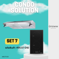 Condo Solutions Set 7 เครื่องดูดควัน + เตาแม่เหล็กไฟฟ้า รหัสสินค้า 495.07.010