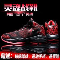 Basketball shoes mens high-top boots non-slip wear-resistant mesh breathable primary and secondary school students Yuanyang sneakers cement floor sports shoes