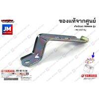 44DH21360000 แผ่นรองแบตเตอรี่, ขายึดเเบตเตอรี่ เเท้ศูนย์ YAMAHA MIO 125คาร์บู