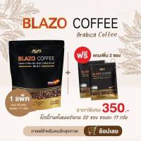 BLAZO COFFEE กาแฟ ตรา เบลโซ่ คอฟฟี่(29 IN 1) กาแฟลดน้ำหนัก 1 ห่อบรรจุ 20 ซอง (น้ำหนักสุทธิ 340 กรัม)