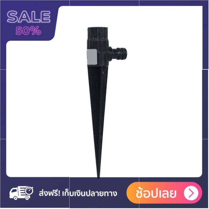 ขาปักดินสวมเร็ว 1/2 นิ้ว รุ่น 353-0128 คุ้มค่า คุ้มราคา