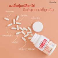 [ส่งฟรี] คอลลาสติน  ผงเยื่อหุ้มเปลือกไข่ 300 มก.Giffarine Collastin