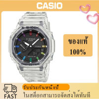 xis664 (ของแท้ 100%) นาฬิกา คาสิโอ นาฬิกาข้อมือผู้หญิง G-Shock นาฬิกา นาฬิกาข้อมือ นาฬิกาข้อมือผู้หญิง รุ่น GA-2100SKE-9A , รับประกัน 1