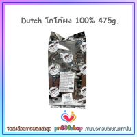 newy3-0385 Dutch โกโก้ผง 100% 475g.