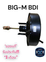 หม้อลมเบรค NISSAN BIG-M BDI ชั้นเดียว ฝาแดง / นิสสัน บิ๊กเอ็ม บีดีไอ ของแท้ งานญี่ปุ่น  ประกัน 3 เดือน