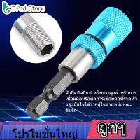 【ราคาถูก】1 x Magnetic Bit Extension Bar สำหรับสว่านไฟฟ้าไขควงความยาว 60 มม