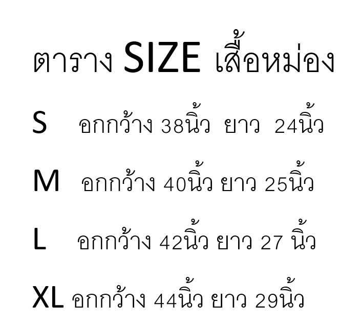 เสื้อม่อฮ่อม-คอจีน-วินเทจ