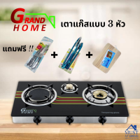 GRANDHOME เตาแก๊สแบบ 3 หัว รุ่น GI-385 แถมมีด3 เล่ม,ที่คีบ,เขียง