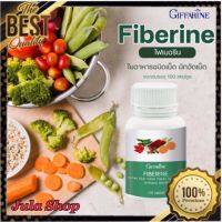 ผลิตภัณฑ์เสริมอาหาร Fiberine ใยอาหารชนิดเม็ด ตรา กิฟฟารีน