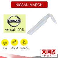 ขายถูก ฝาปิดกรองแอร์ แท้ นิสสัน มาร์ช แอร์รถยนต์ Air Fillter Cover Nissan March 27276-1HA0A (ลด++) อะไหล่แอร์ คอมแอร์ อะไหล่แอร์บ้าน อะไหล่เครื่องปรับอากาศ