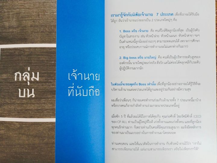 หนังสือ-เพื่อการพัฒนาตนเอง-จัดการคนพวกนี้ซะ-ก่อนที่คุณจะถูกจัดการ-พิมพ์ครั้งที่-2