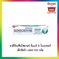 ยาสีฟัน เซ็นโซดายน์ รีแพร์ &amp; โพรเทคท์ เอ็กซ์ตร้า เฟรช  100g