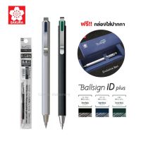 ปากกาเจล Ballsign ID plus (รุ่นพรีเมี่ยม) หมึกโทนสีดำ *แถมฟรี* กล่องใส่ปากกา ขนาด 0.4 มม.ด้ามเทา และ 0.5 มม.ด้ามดำ เปลี่ยนไส้ได้ ปากกาผู้บริหาร (gel pen)