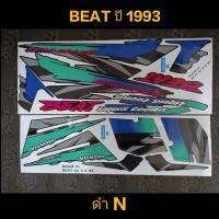 สติ๊กเกอรื BEAT ปี 1993 รุ่น 3 ดำ งานพิมพ์ใหม่