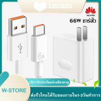 สายชาร์จเร็ว หัวเหว่ย 6A Type-C Data Cable หัวชาร์จเร็ว 66W Super Fast Charger ใช้ได้กับ HUAWEI Mate9/P10/P10plus/P20/P20Pro/P30/P30Pro/Mate20  OPPO SAMSUNG XIAOMI VIVO REALME etc