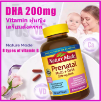 Nature Made Prenatal Multi+DHA เนเจอร์เมด (150เม็ด)  วิตามินส่งเสริมครรภ์มารดา