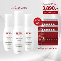 [ 3 แถม 18 ] SEWA เซวาเอจไวท์เซรั่ม 3 ขวด ขนาด 40 Ml. + แถมฟรี น้ำตบโสมแบบซอง 18 ซอง ขนาด 8 Ml.