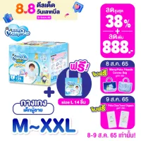 [ซื้อ 1 ฟรี 1] MamyPoko Pants Premium Extra Dry (Toy Box) ผ้าอ้อมเด็กแบบกางเกง มามี่โพโค แพ้นท์ พรีเมี่ยม เอ็กซ์ตร้า ดราย (กล่องเก็บของเล่น) ไซส์ M - XXL สำหรับเด็กผู้ชาย (รับฟรี! Regular size 1 แพ็ค)