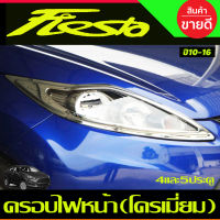 ครอบไฟหน้า โครเมี่ยม 2ชิ้น FORD FIESTA 2010-2016 (A)