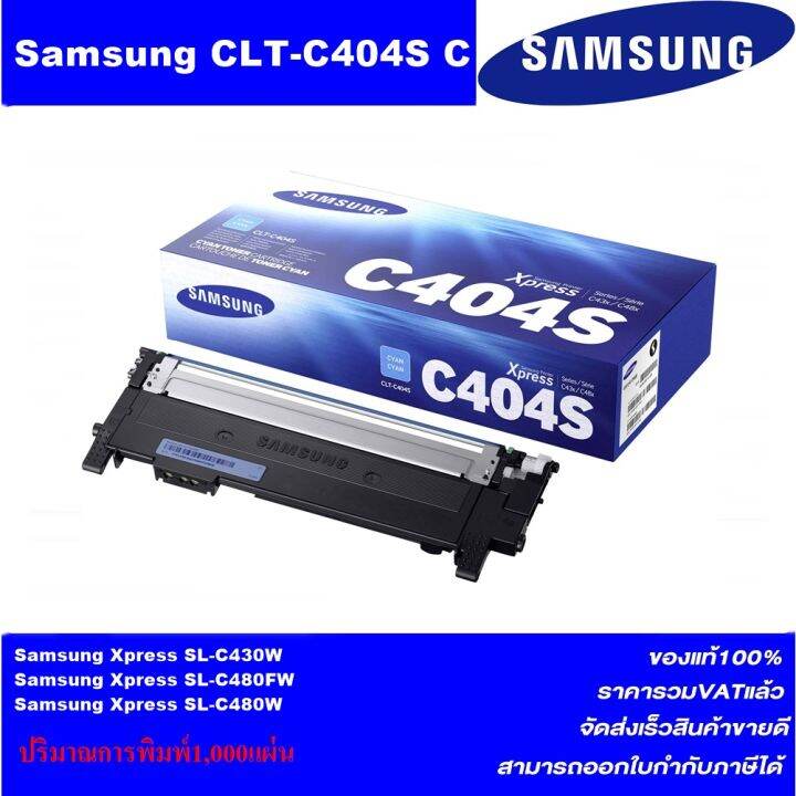 หมึกพิมพ์เลเซอร์โทเนอร์-samsung-clt-k404s-bk-c-m-y-ของแท้100-ราคาพิเศษ-for-samsung-xpress-sl-c430-430w-480-480w-480fw