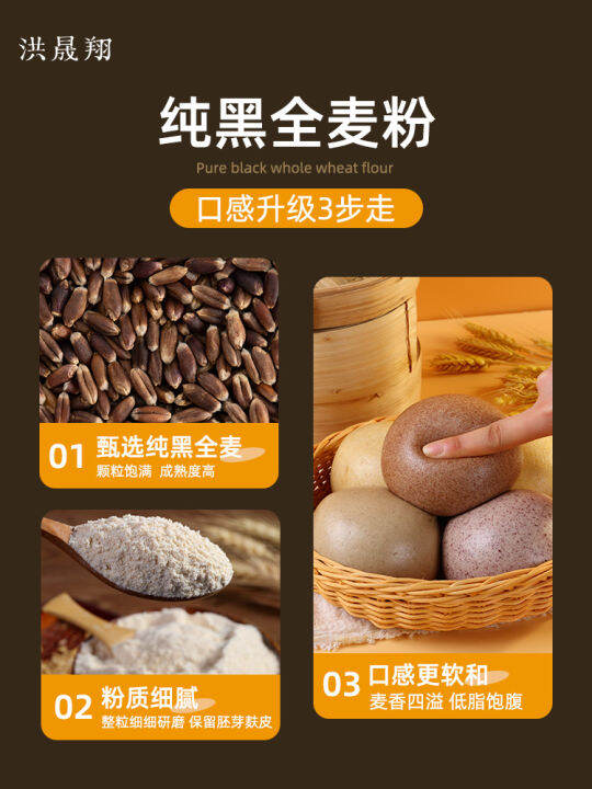 Black Whole Wheat Flour Home Whole Wheat Flour Black Whole Wheat Flour