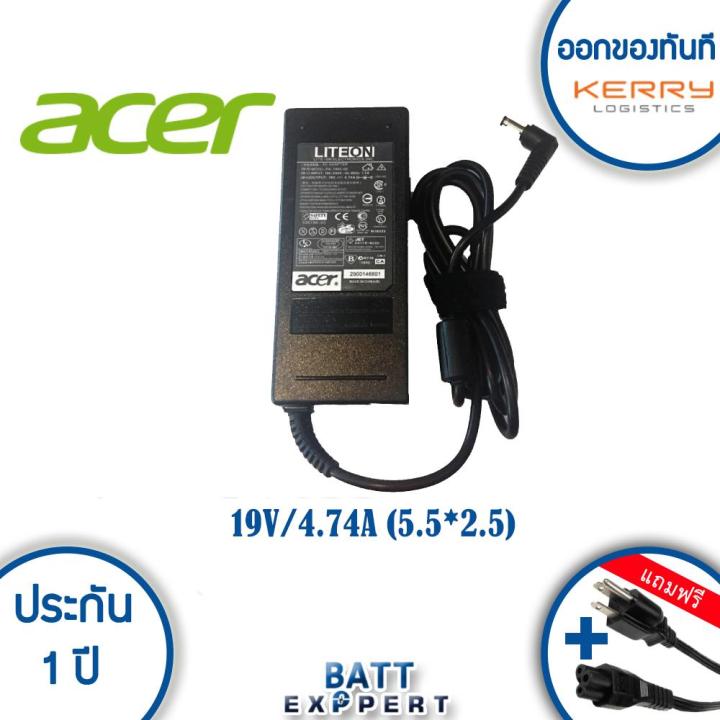 acer-adapter-อะแดปเตอร์-19v-4-74a-5-5-x-2-5mm-original-for-acer-asus-hp-รับประกันสินค้า-1-ปี
