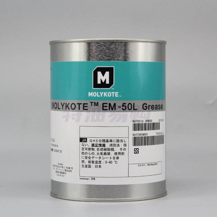 Japan molykote EM50 Grease metalplastic gear small bearing