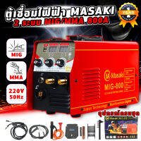 ตู้เชื่อมไฟฟ้า MASAKI 2 ระบบ MIG/MMA 800A