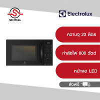 Electrolux UltimateTaste 500 เตาอบไมโครเวฟ รุ่น EMM23D22B ความจุ 23 ลิตร หน้าจอ LED ปรับความร้อนได้ 5 ระดับ รับประกัน 2 ปี ส่งฟรี ออกใบกำกับภาษีได้