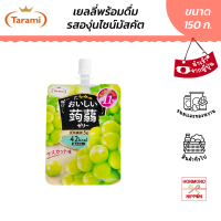 ทารามิ เยลลี่พร้อมดื่ม รสองุ่นไชน์มัสคัต ขนาด 150 กรัม - Tarami Oishii Konnyaku Jelly Muscat Grape Flavor