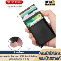 Automatic Pop-out RFID Card Holder Slim Wallet Elasticity Back Pouch ID Credit Card Holder Blocking Protect Travel ID Cardholder