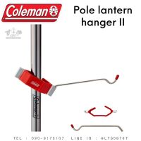 COLEMAN pole lantern hanger II