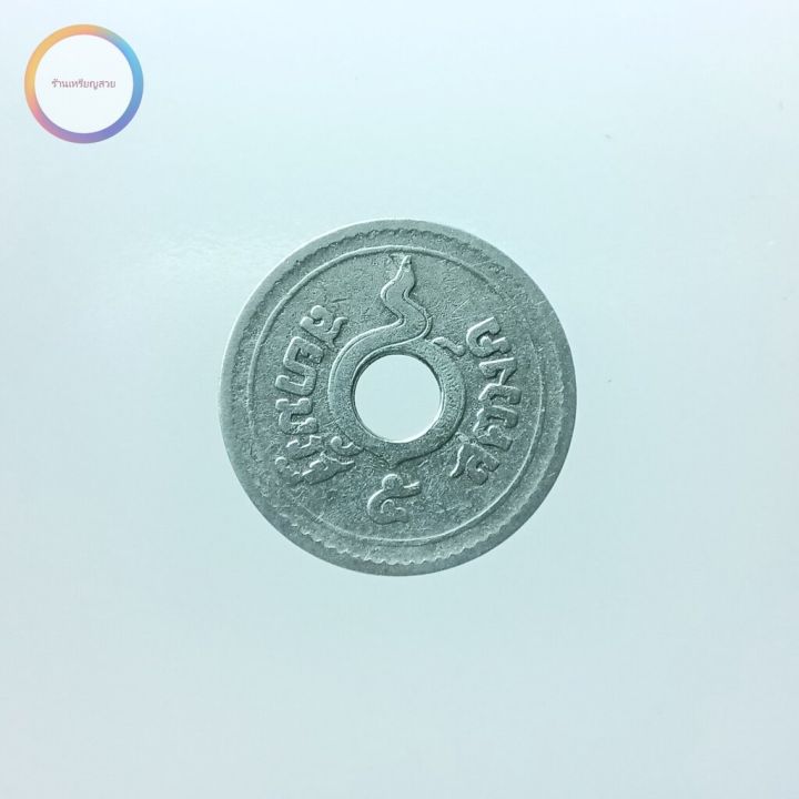 เหรียญ-5-สตางค์รู-นิกเกิล-ตราอุณาโลม-พระแสงจักร-รัชกาลที่-5-ร-ศ-128-1
