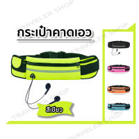 ❤❤ Sport Waist Bag กระเป๋าคาดเอว กระเป๋าวิ่ง กระเป๋าออกกำลังกาย  ❤❤