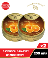 [แพ็คคู่] CAVENDISH &amp; HARVEY ORANGE DROPS 200G คาเวนดิส แอนด์ ฮาร์วีย์ ลูกอม ส้ม