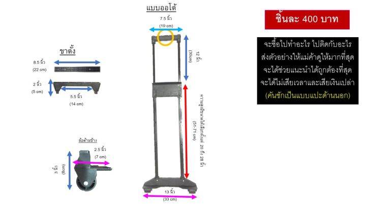 ควรจะต้องแชทคุยกันก่อนซื้อ-อะไหล่กระเป๋าเดินทาง-คันชัก-ล้อลาก-คันจับ-คันลาก-แกนลาก-ที่ลาก