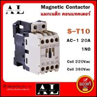 แมกเนติก คอนแทคเตอร์ S-T10 220V/380V Magnetic Contactor ST-10