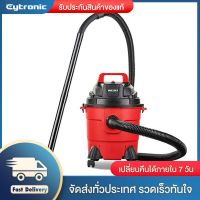 (โปร++++) Eytronic เครื่องดูดฝุ่นถังใหญ่ เครื่องดูดฝุ่นแบบกระป๋อง เครื่องดูดฝุ่นไซโคลน เครื่องดูดฝุ่นลมกรด Vacuum Cleaner ถูกสุด เครื่อง กํา จัด ไร ฝุ่น เครื่อง ดูด ไร ฝุ่น ที่ ดูด ไร ฝุ่น เครื่อง กำจัด ไร ฝุ่น