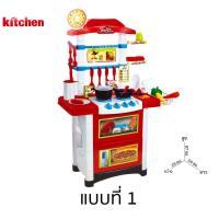 ?สินค้าขายดี? TOY Kitchen ชุดครัวจำลอง ทำอาหาร มีเสียง มีไฟ 32ชิ้น มี 2 สีให้เลือก ขนาด ยาว 59*กว้าง 29*สูง 87 ซม. บทบาทสมมุติ ##ของเล่นเด็ก รถ ของสะสม หุ่นยนต์ ตุ๊กตา ของขวัญ เด็ก โมเดล ฟิกเกอร์ Toy Figure Model Game