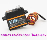 เซอร์โว Emax ES3054 เฟืองเหล็ก 17กรัม 60องศา แรงดึง3-3.5โล ใช้ไฟ 4.8-6.0v Digital Servo