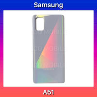 ฝาหลัง | Samsung Galaxy A51 | A515 | Back Cover | LCD MOBILE