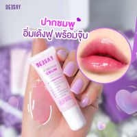 ? Deesay Lip Repair Serum ดีเซย์ ลิปแก้ปากดำ บำรุงริมฝีปาก ลิป 8มล. ❤ [ New Special Price!! ]