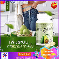 Avocado​ Mix​ อะโวคาโดมิกซ์สกัดเย็น​ + น้ำมันมะพร้าว 20 ซอฟต์เจล