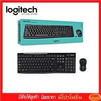 LOGITECH MK270R WIRELESS CORDLESS -รับประกัน 1 ปี (คีย์บอร์ดและเมาส์ไร้สาย)