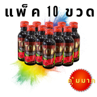 (ยกแพ็ค 10 ขวด) TOM น้ำหวานเข้มข้น กลิ่นราสพ์เบอร์รี่ 10 ขวด ขนาด60ml. คุ้มมาก D ตลาดน้ำเชื่อม